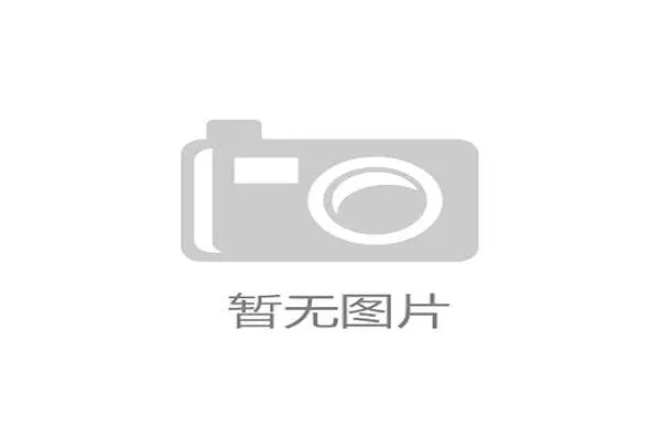 了解K8亚娱集团的企业文化与社会责任:企业使命、公益活动及可持续发展战略 了解K8亚娱集团的企业文化与社会责任:企业使命、公益活动及可持续发展战略