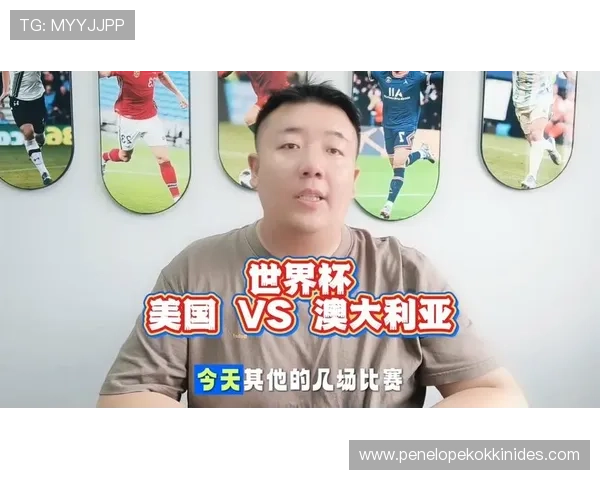 了解世界杯美国澳大利亚队积分规则:比赛积分、排名与晋级条件指南 了解世界杯美国澳大利亚队积分规则:比赛积分、排名与晋级条件指南